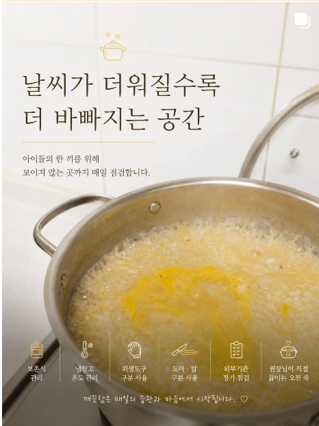보이지 않는 곳까지 매일 점검하는 주방